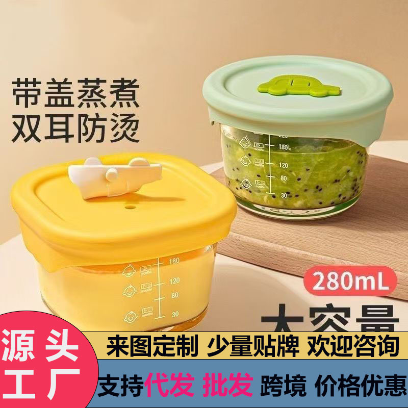 Baby Food Supplement Box Can Be Steamed and Stored. Glass Steamed Egg Bowl Is Resistant to High Temperatures and Can Be Packed for Carrying Baby Food Supplement Tools When Going Out