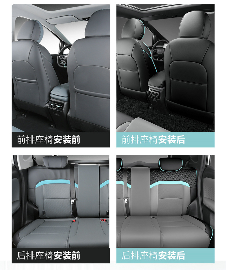 25 Models of Gac Aion Yplus Special Leather Seat Covers, Full Surround Seat Cushions, Four-Season Interior Accessories, Car Seat Covers