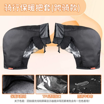 Motorcycle Warm Handle Set Electric Car Windproof Warm Gloves Hand Guard fleece-lined Windshield Handle Set Jumper (Motorcycle Handle Cover) - cycling-warm-grip-cycling-style