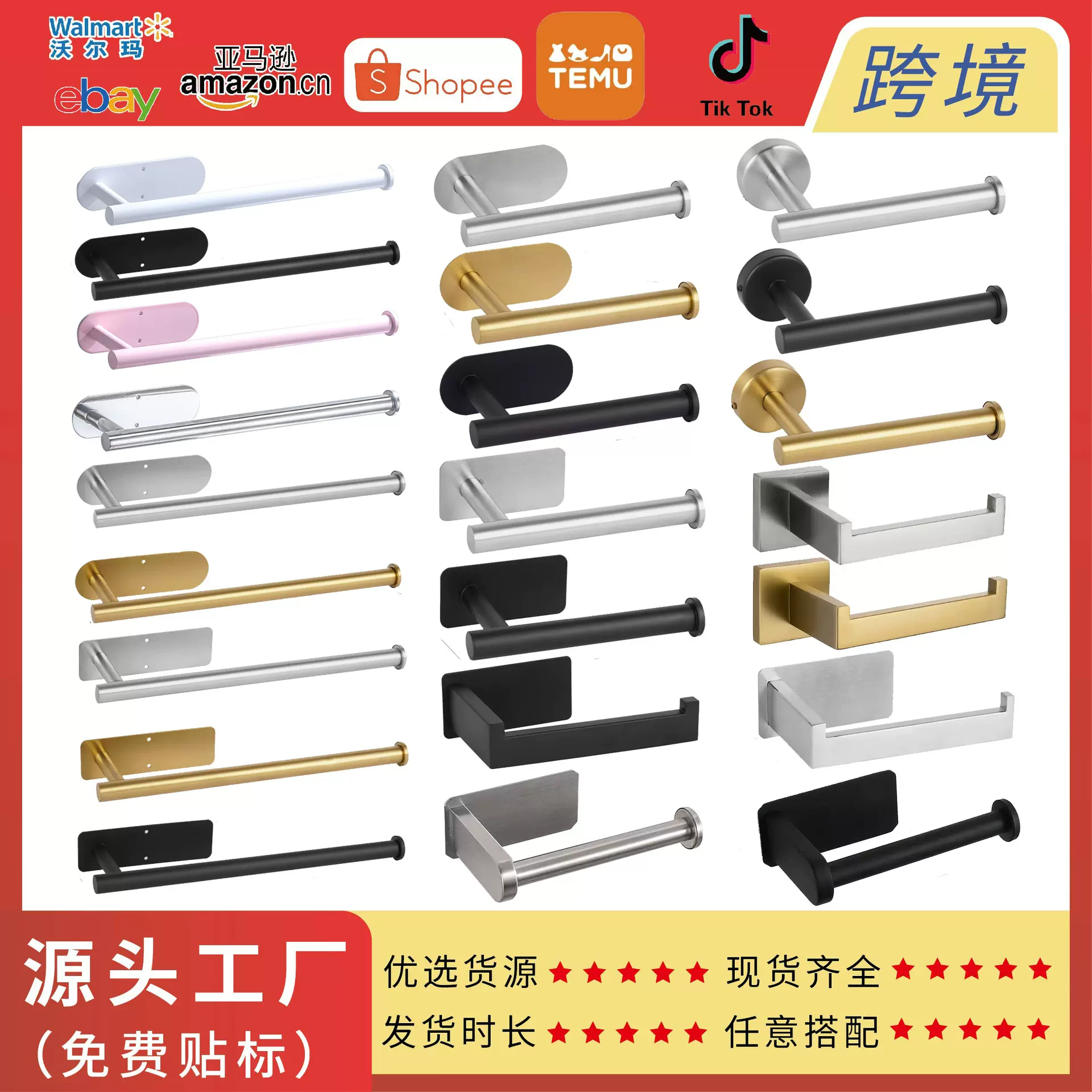 跨境不锈钢纸巾架免打孔卷纸架卫生间厕纸架免钉浴室抽纸