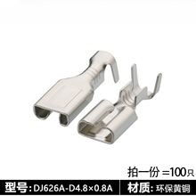 4.8ƽ���ɶ�����a ����~���� ܇�ýӲ��DJ626A-D4.8&times;0.8A