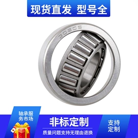 深沟球轴承;圆锥滚子轴承;调心球轴承