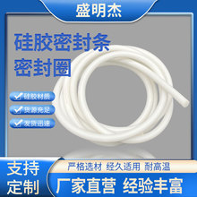 厂家批发硅胶密封条白色硅胶软管密封圈可订货硅胶管密封条多规格