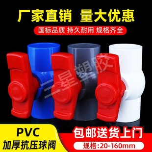 pvc�Ӻ񿹉��oˮ���y20 25 32 40 50 63 75 90 110 160 200mm�y�T