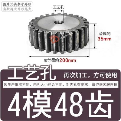 Diferensial dişli dəstləri Spur Gear Tooth High Frequency Quenching - gear-flat-on-both-sides-4-molds-48-teeth