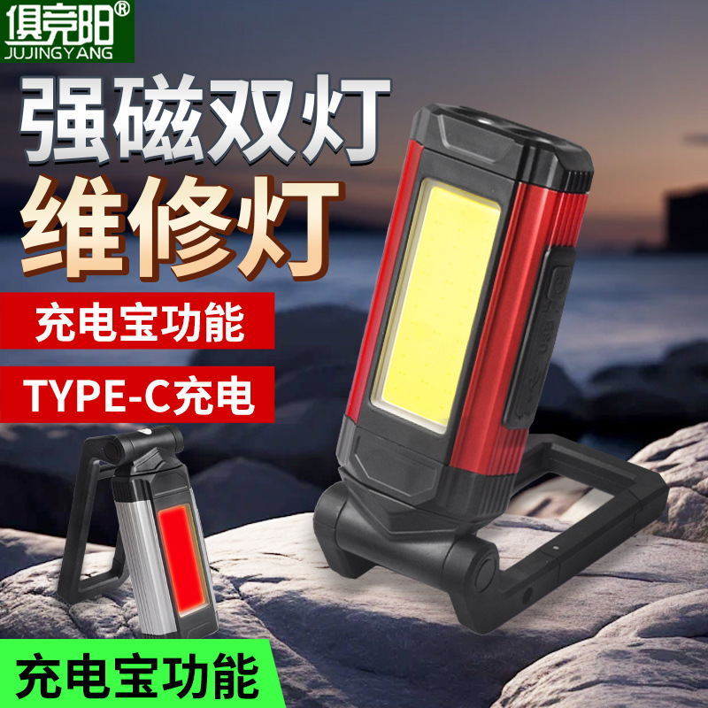 磁吸折叠工作灯LED红白双光随身便携迷你钥匙扣手电筒汽修维修灯