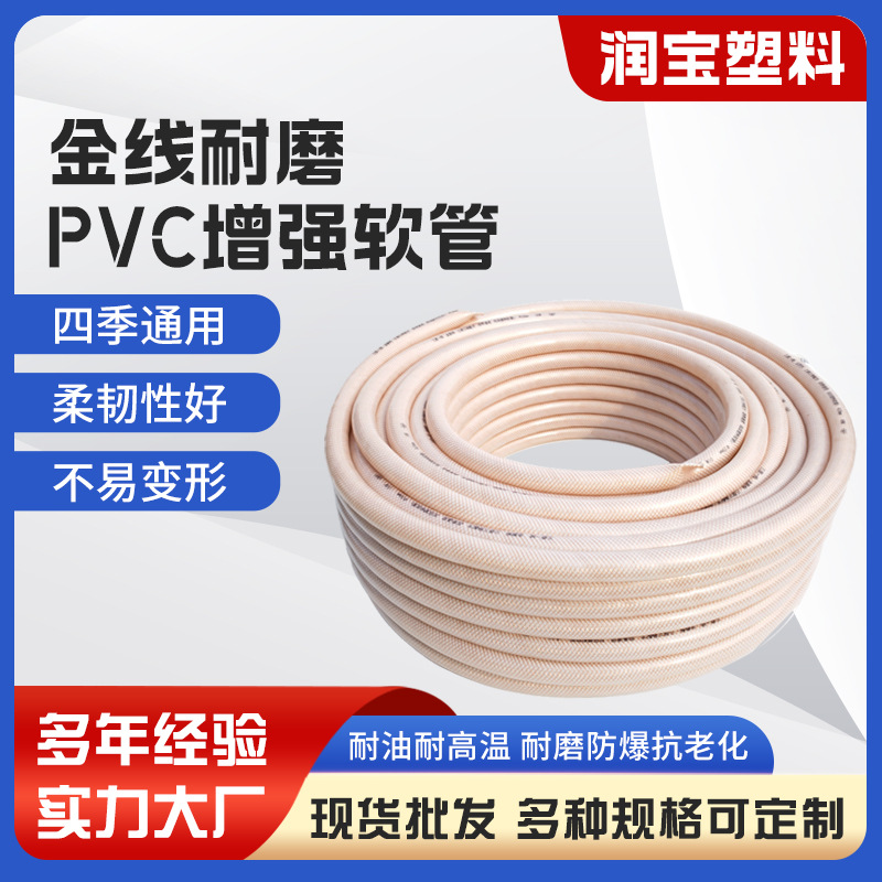 4分6分1寸网纹管PVC塑料蛇皮管软管家用 高压增强管洗车浇花水管