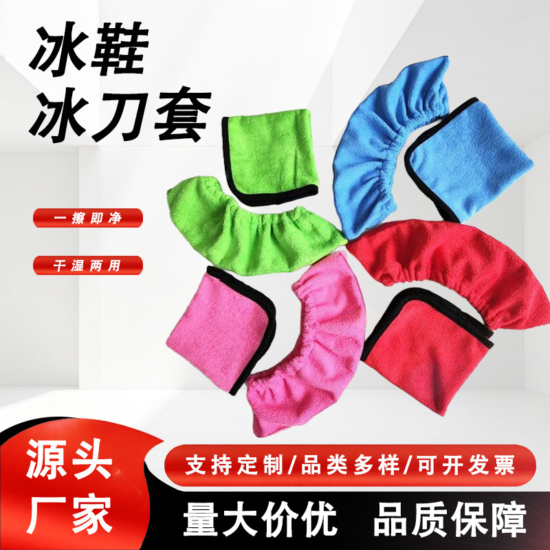 Thickened Cushioning Ice Skate Cover, Full Wrap Anti-Slip Ice Skate Protection Cover, Practical Protective Cover for Children and Adults' Ice Skate Blades