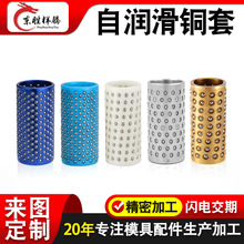 滚珠导套模具配件冲压模具滚珠衬套钢球保持架钢珠铜套导套