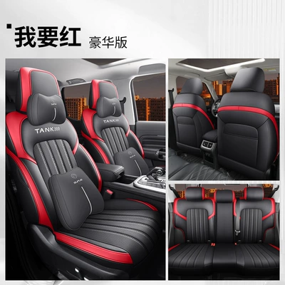 Four Seasons Pad, special car seat cushion perforated leather - i-want-the-red-deluxe-version-all-inclusive-in-the-back-row-note-the-model-year