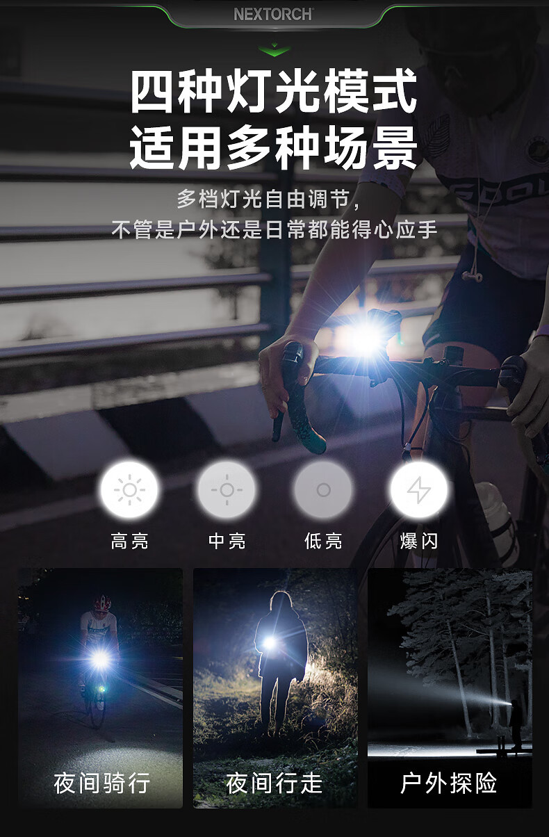 NEXTORCH Naride P80 rechargeable flashlight outdoor mountaineering security self-defense equipment emergency rescue