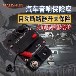 Avtomobil audio sığorta tutacağı, əl ilə sıfırlanan, 12-24V sığorta