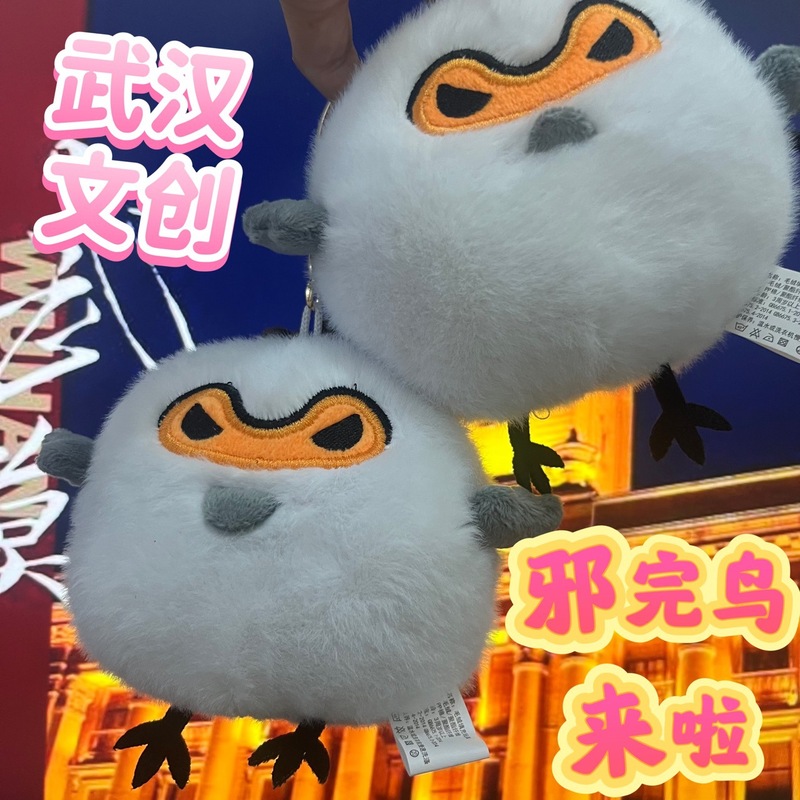 武漢文創発声邪完鳥のシマウマ人形鄂人記念品平和ぬいぐるみ|undefined