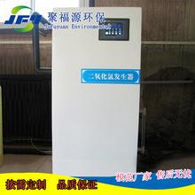 供应污水消毒设备 医院诊所 消毒设备 二氧化氯发生器