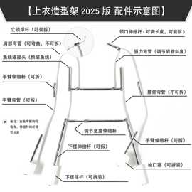 衣架模特多功能摄影道具造型服装展示白底上衣隐形挂拍图拍垒德株