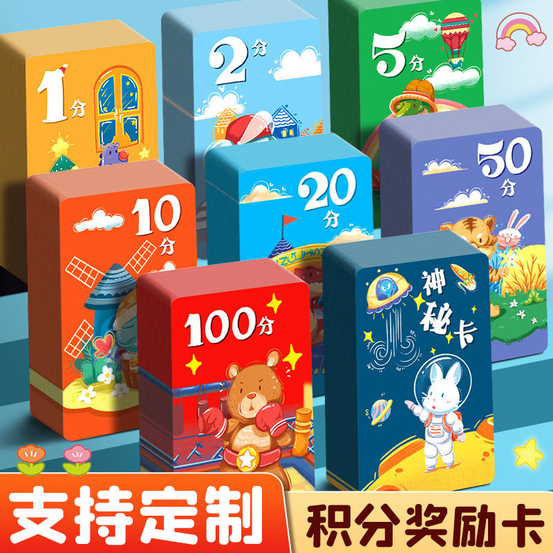 ポイントカード、ご褒美カード、小学生向けカスタマイズ紙幣カード、スコアカード、児童引き換えクーポン、賞賛カード、トレーニング卸売|undefined