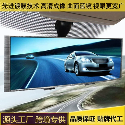310*85mm Car Interior – Jiantu justauto Large field of view rear view auxiliary mirror