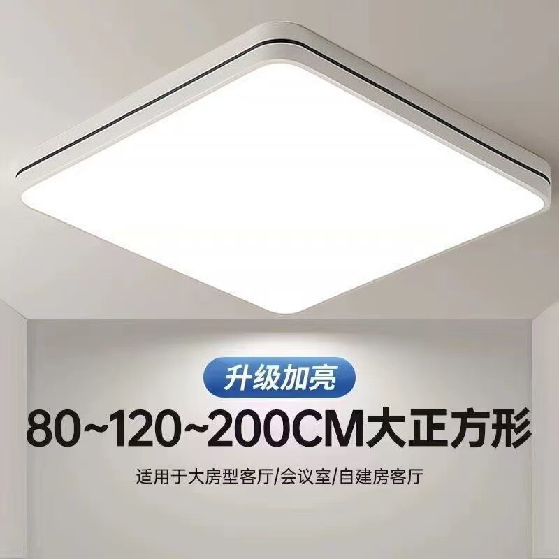 Extra Large Square Living Room Lamp 1m Led Ceiling Light for Hotels, Offices, Classrooms, Shopping Malls, Supermarkets, and Stores Extra Large Square Living Room Lamp 1m Led Ceiling Light for Hotels, Offices, Classrooms, Shopping Malls, Supermarkets, and Stores