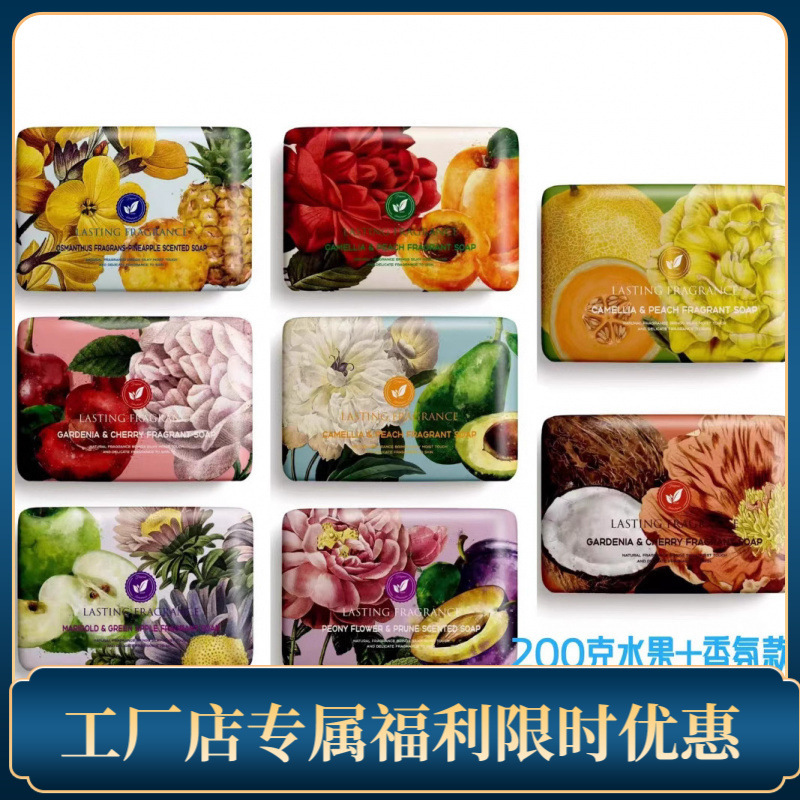 批发水果花香香氛皂手工皂持久留香天然保湿婚庆高端伴手礼包邮代