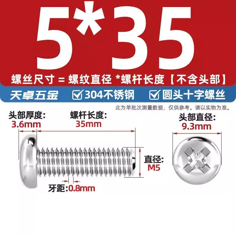 304ステンレス十字盤頭ねじ延長丸頭ねじボルトm 1m m 2m 3m 4m 5m 6m 8m 10mm|undefined
