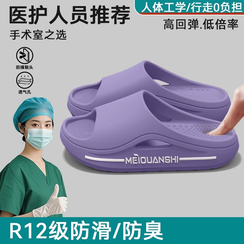 Zapatillas antideslizantes especiales para quirófanos médicos para mujeres nuevas zapatillas de verano con base gruesa eva no olor a pies fríos