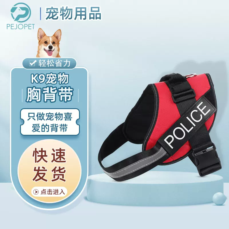 跨境亚马逊宠物牵引绳小型犬胸背带狗狗背心式狗绳K9防冲爆狗绳
