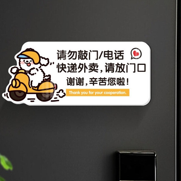 There Is a Vicious Dog at Home. Please Do Not Knock on the Door. Delivery and Takeaway. Place the Door Sign. Three-Dimensional Sign. Entrance Door Decoration