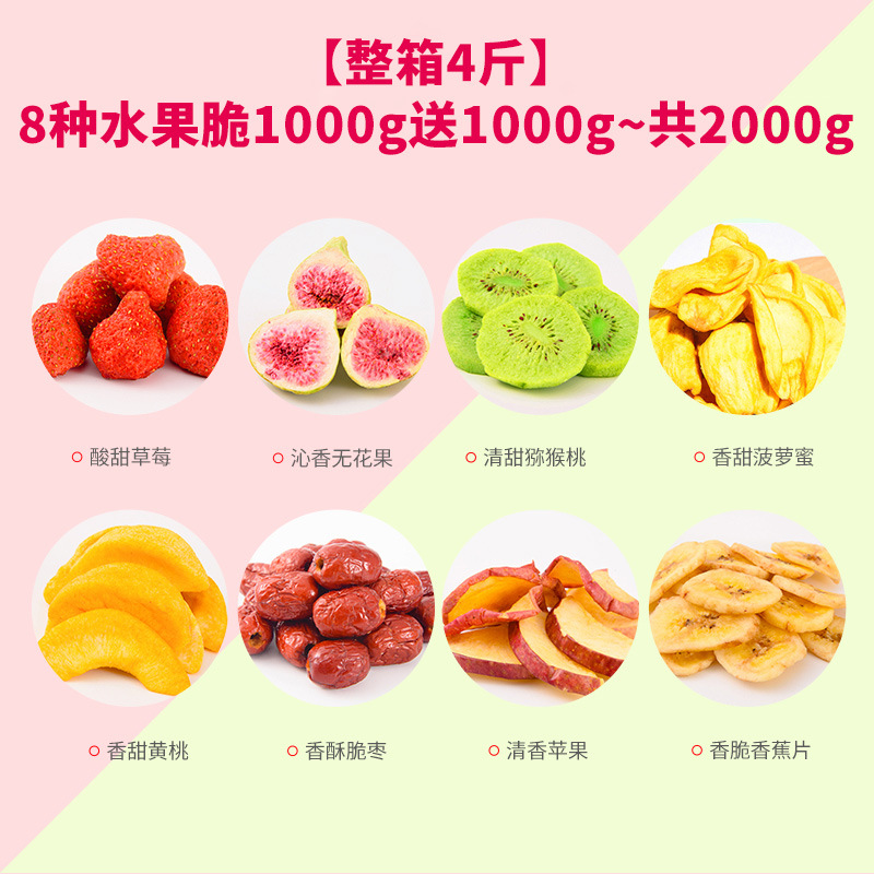 【풀박스 2kg 】과일칩 8종 1000g 무료 1000g~총 2000g