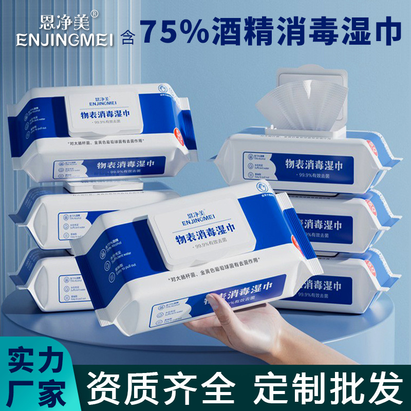 Manufacturer Wholesale No-Rinse Disinfectant Wipes 75% Alcohol Wipes Disposable Sanitary Cleaning Household Wet Wipes Factory