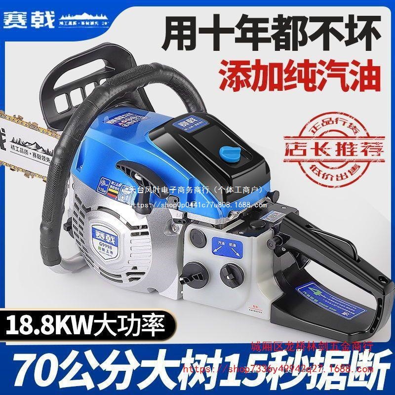 赛戟进口油锯汽油锯 伐木锯四冲程汽油锯电锯大功率伐木砍树