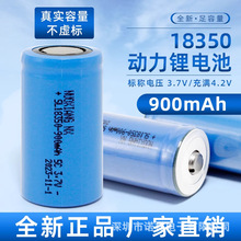 18350늳،vCͯͲ׼R⾀3.7V늳