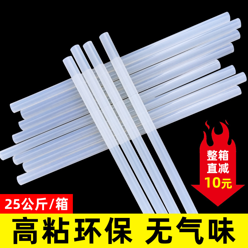 特级超粘热熔胶四季通用环保无气味高粘透明胶条7mm11mm 热熔胶棒
