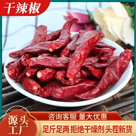 其他香辛料;复合调味料;花椒/青椒