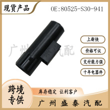 �����ڱ������������¶ȴ����� 80525-S30-941  5S5844  SU7347