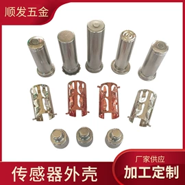 钣金加工;冲压加工;仪表壳体