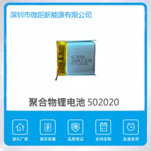 502020늳ֱ늳220mah3.7v