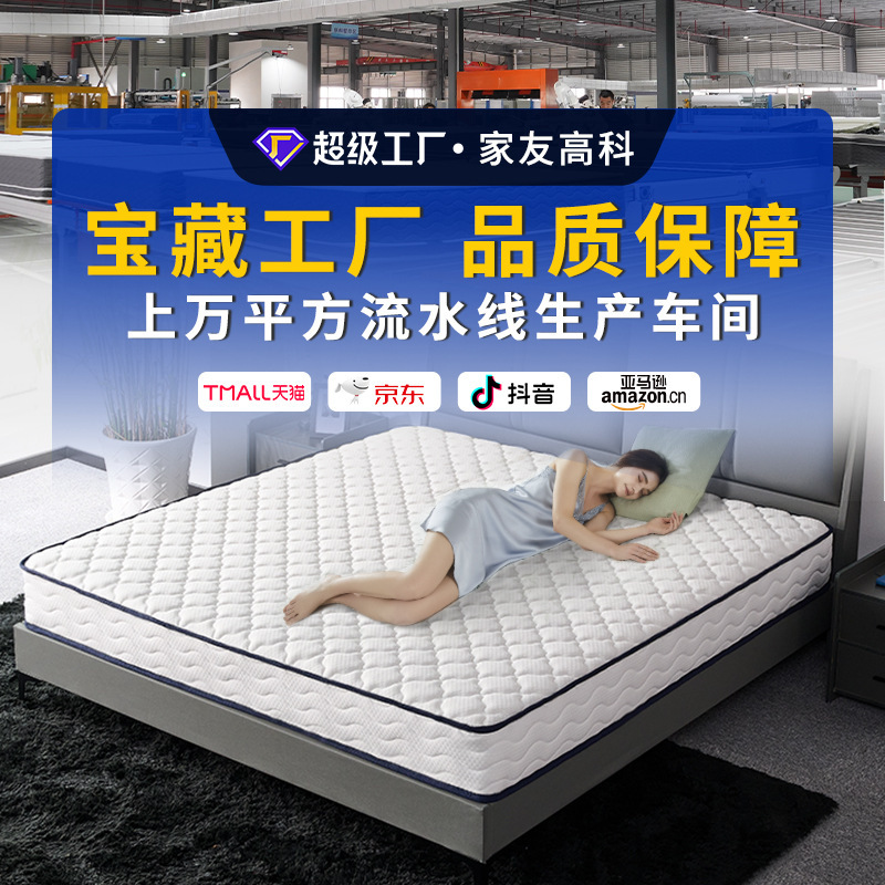 亜輪ホテル家庭用寝室席夢思独立スプリングマットレス軟硬マット民宿マンション記憶綿マットレス|undefined
