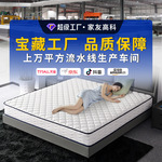 亚朵酒店民宿床垫租房家用卧室席梦思记忆棉独立弹簧床垫软硬垫子