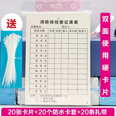 hydrant inspection card waterproof card – Warning sign - g-type-20-sets-card-card-sleeve-ribbon