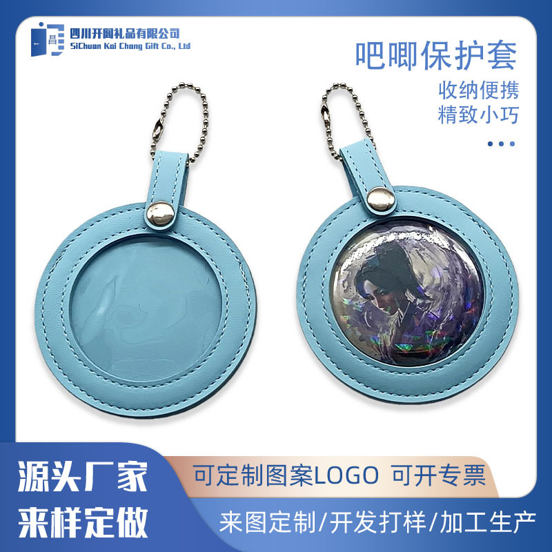 Anime Badge Protective Case, Badge Holder, Pu Leather Bag Pendant, Two-Dimensional Badge Accessory Leather Case