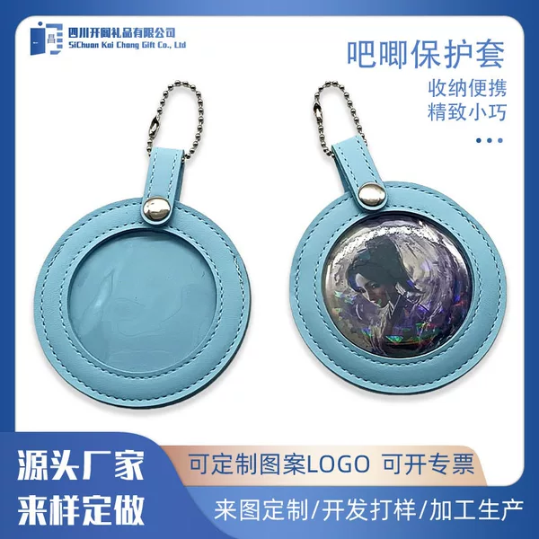 Anime Badge Protective Case, Badge Holder, Pu Leather Bag Pendant, Two-Dimensional Badge Accessory Leather Case