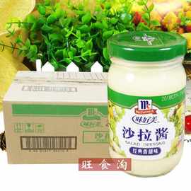 味好美沙拉酱经典香甜味200ml*12瓶整箱批发蔬果沙拉汁寿司烘焙料