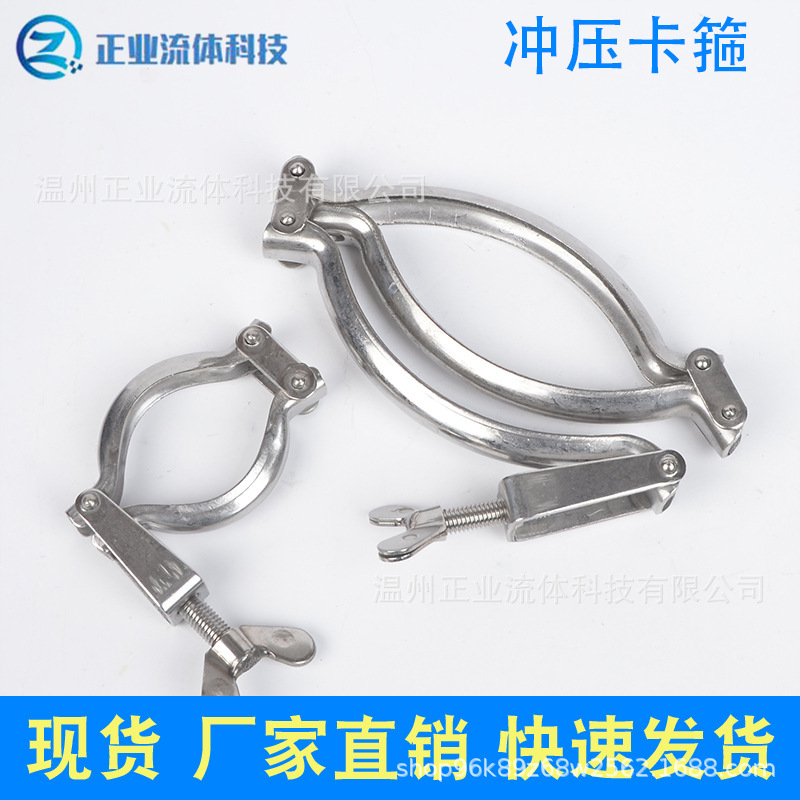 Stamping clamp V-shaped groove barrel double quick fitting joint pipe clamp clip hoop end light three-section SUS stainless steel