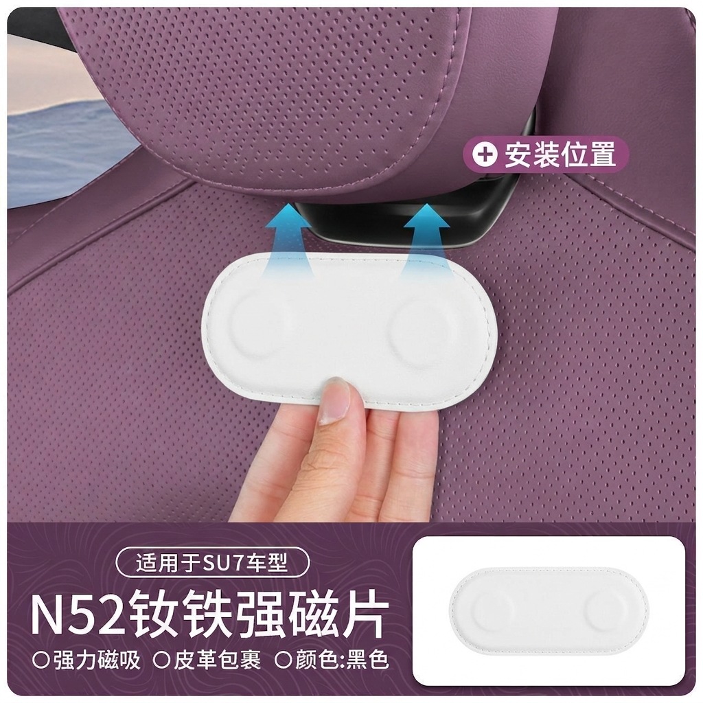 Suitable for su7/yu7 magnetic adhesive patch headrest neck pillow, strong magnetic force ensures secure attachment without falling off