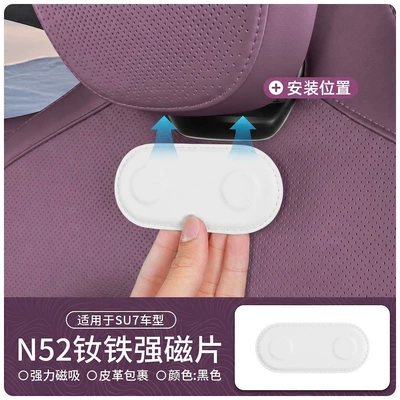 Suitable for su7/yu7 magnetic adhesive patch headrest neck pillow, strong magnetic force ensures secure attachment without falling off (Other Car Modifications) - n52-neodymium-iron-strong-magnetic-patch