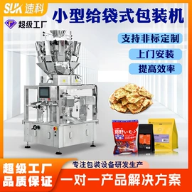 多功能包装机;充填机械;热收缩包装机