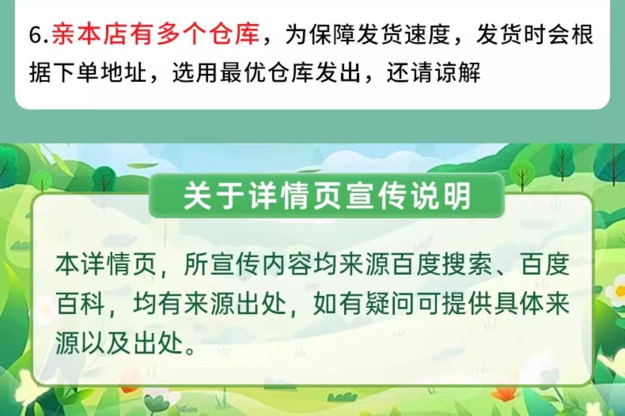 详情图