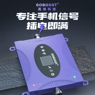 4G移动联通电信手机信号增强器山区家用跨境热卖5G手机信号增强器