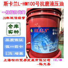 斯卡兰L-HM100号抗磨液压油 100#耐磨液压油