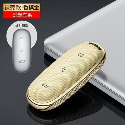 car key protective case – Static Rod/Key Bag - lx-ideal-l9-champagne-single-shell